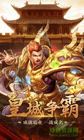 霸王传-屠戮天下