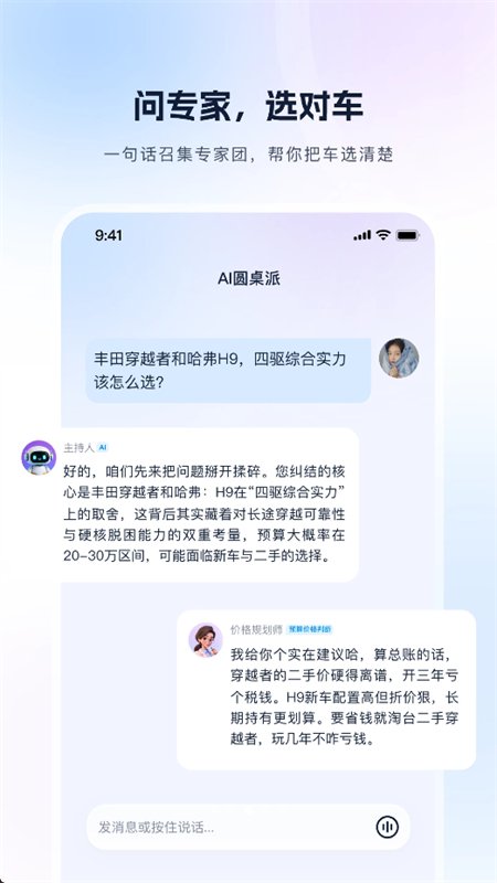 芝士车管家