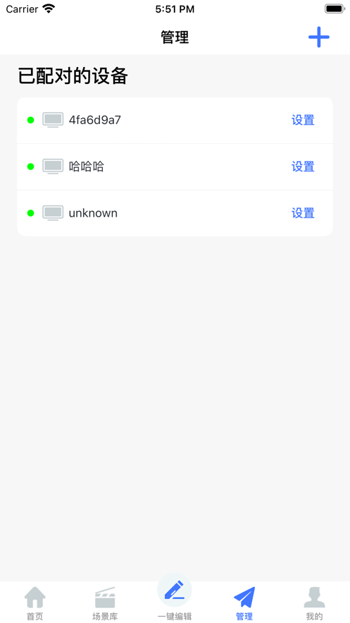 为数