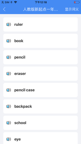 背鸭记单词最新版