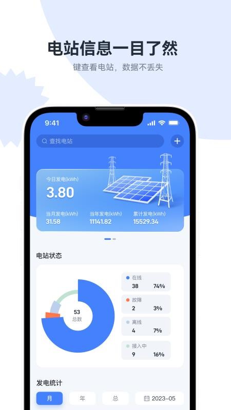Hatch Solar官网版