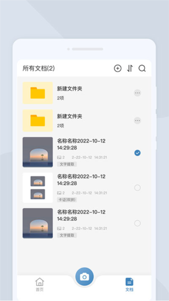 高清扫描大师 安卓版v1.0.1