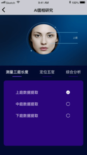面相大师