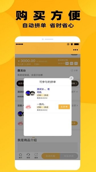 小鸡快拼最新版