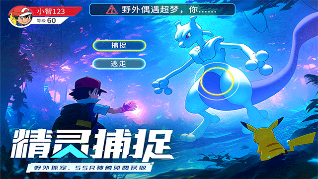 冲吧小精灵
