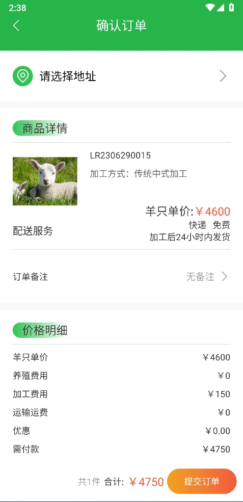 我在草原有只羊