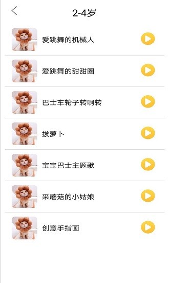 丫丫儿歌