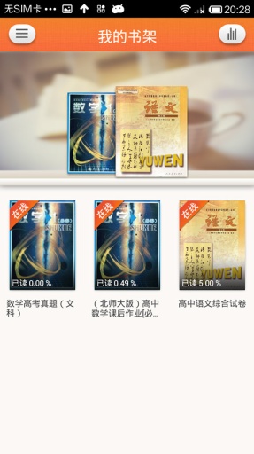 101随身学