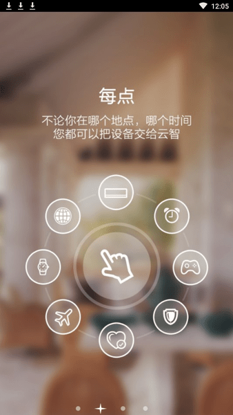 云智手机 云智手机