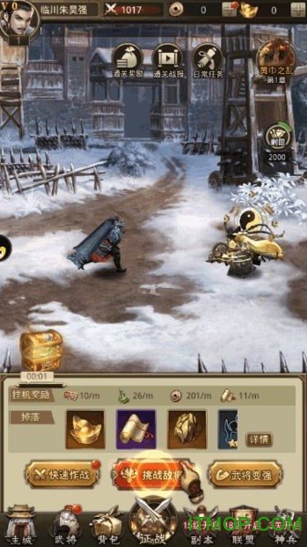 新神魔三国-红包版