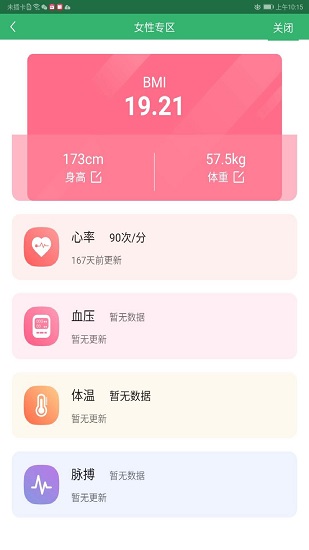 健康溧阳