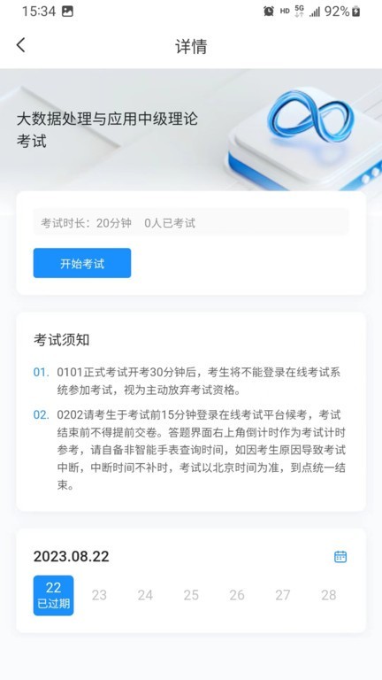渝能人在线培训平台 安卓版v1.1.7