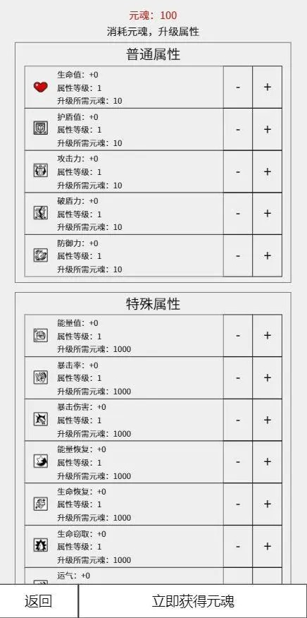 无尽爬塔