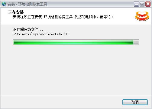电子税务局
