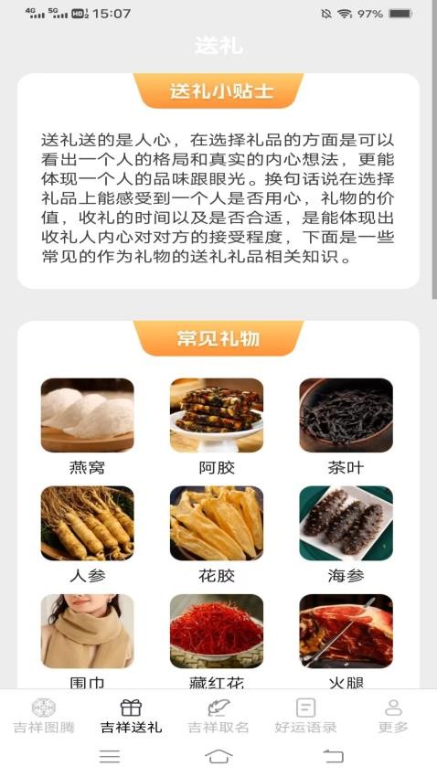 吉祥好运通