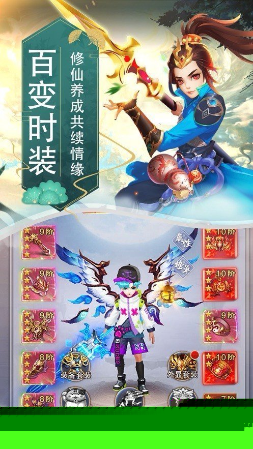 诛天仙缘