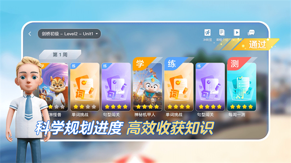 ABC英语角