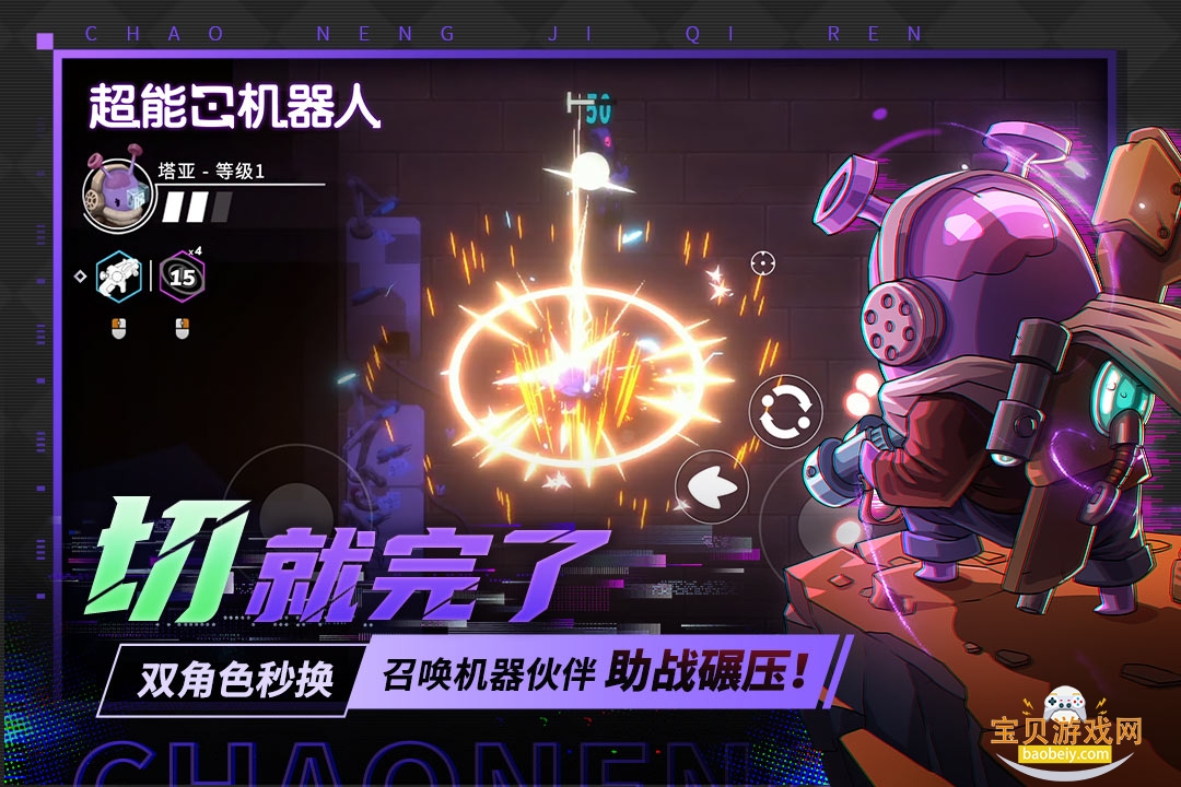 萌萌塔防