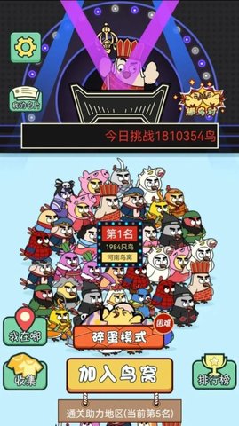 菜鸟消消挪对对方块爱消除 菜鸟消消挪对对方块爱消除