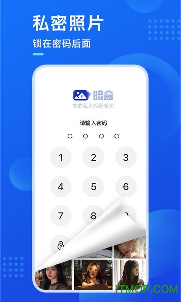 暗盒软件(隐私视频相册管家)