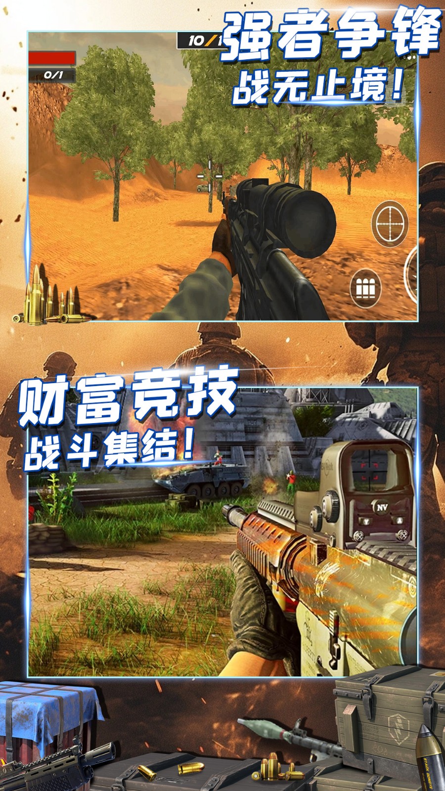 三角洲大作战 三角洲大作战