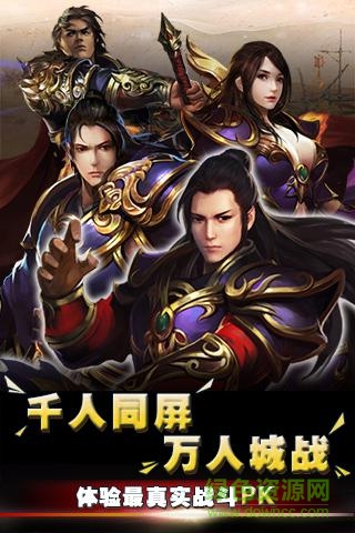 屠龙霸业
