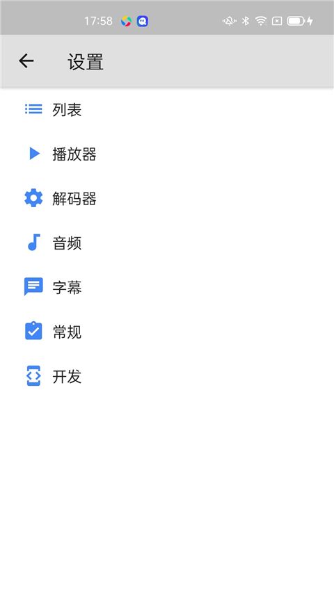MX播放器手机版(MX Player) v2.3.2 安卓版