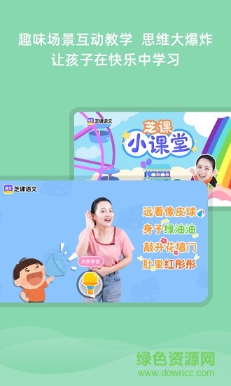 芝课小学堂