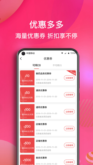 普莱柯好兽药 安卓版v1.2.2