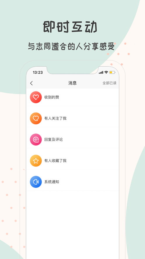 团纸日记