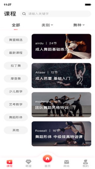 中欧舞盟安卓版1.0.1