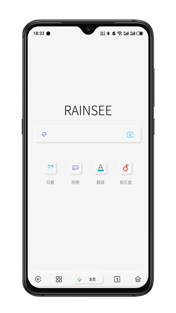 Rains浏览器 Rains浏览器