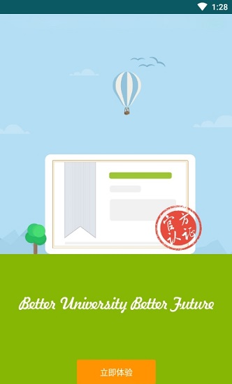 studyInchina留学中国