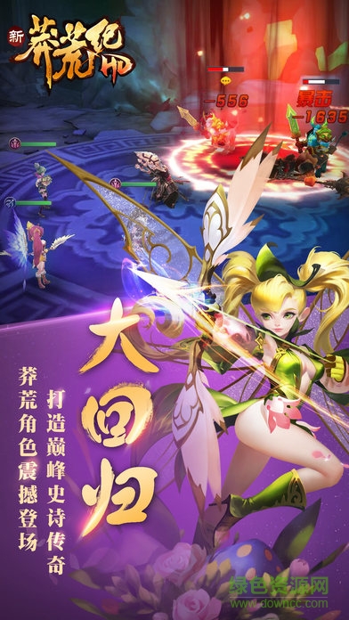 新莽荒纪：莽荒纪3