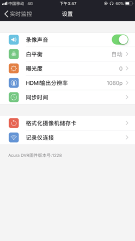 Acura DVR