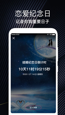 倒数生日纪念日 安卓版v3.5