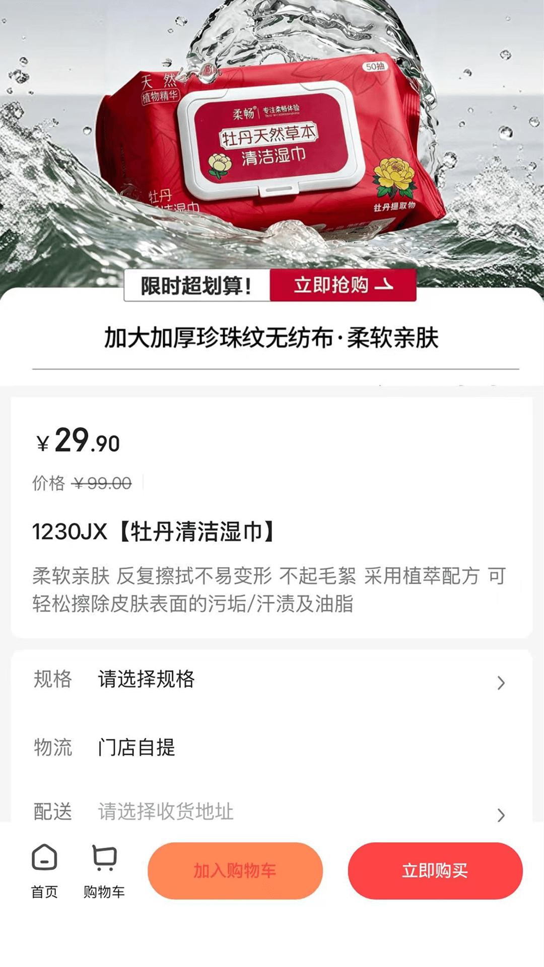 锦诺名品