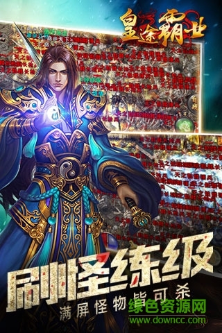 皇途霸业