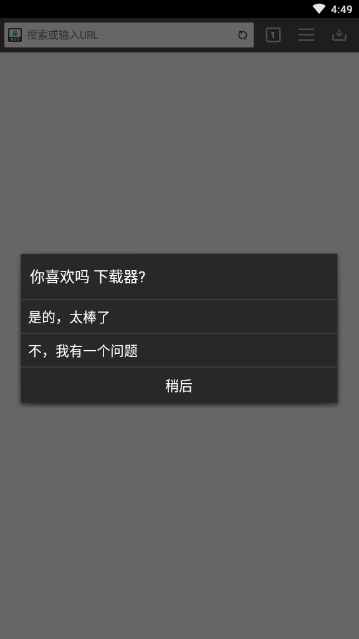 极简下载器