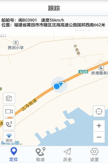 船舶动态监管系统官方版