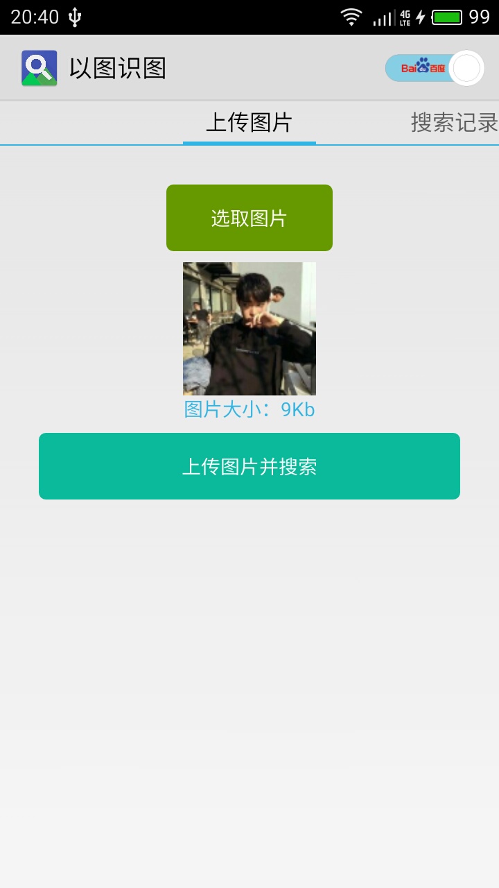以图识图