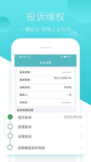 晟邦工宝