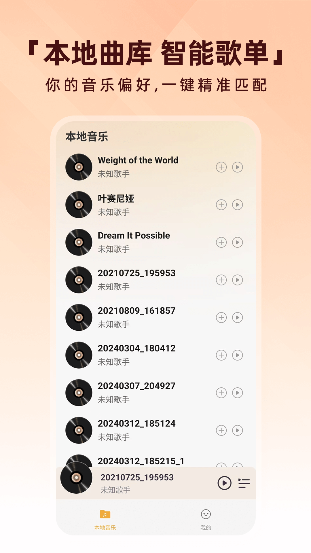 酷喵音乐播放器 酷喵音乐播放器
