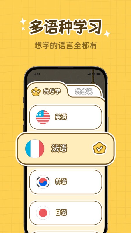 拍拍单词