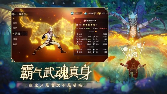 斗罗大陆-斗神再临
