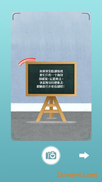 别掉地上游戏(don)