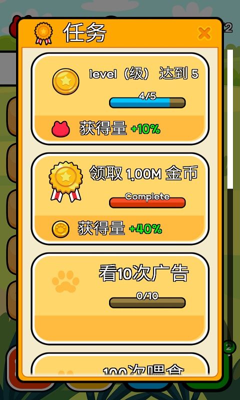Tamingastraycat(收养一只流浪的猫手游)