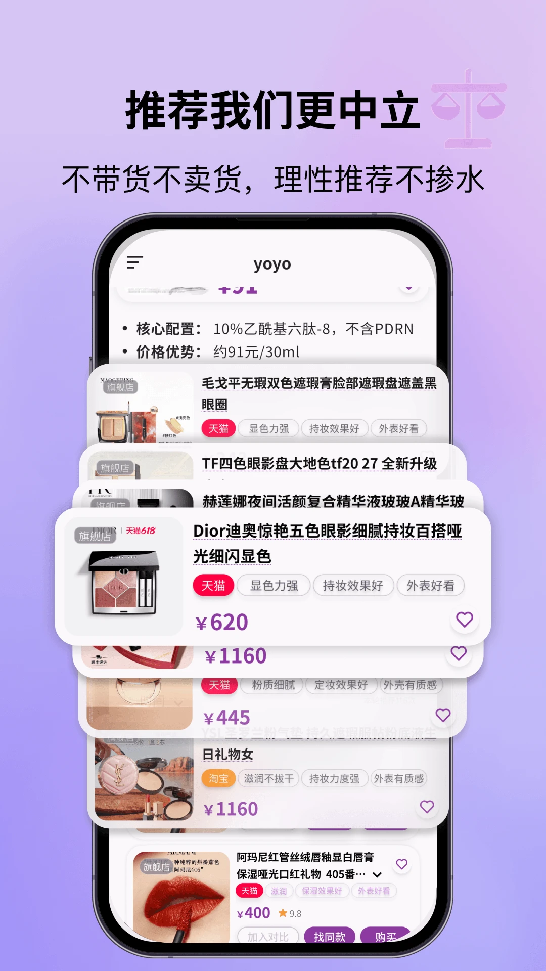 悦买