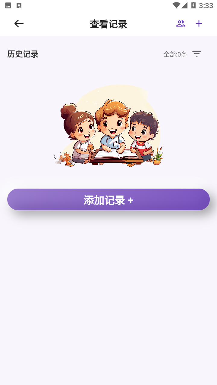 萌宝成长助手