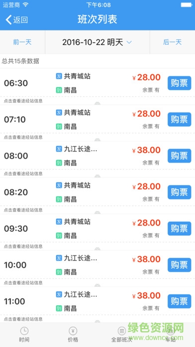 赣优行